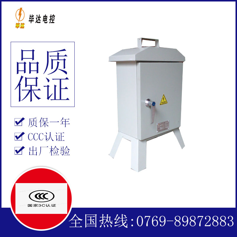 天宁临时配电箱